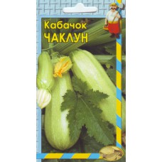 Кабачок Чаклун 2гр