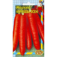 Морковь Осенняя королева 20 гр