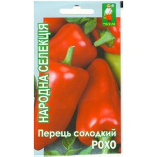 Перец сладкий Рохо  0,3  гр