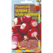 Редис Красная с белым кончиком  20 гр