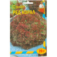 Салат Ред коралл 10 гр.