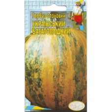Тыква Украинская многоплодная 20 гр