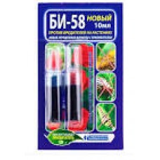 Би 58 2х5 мл