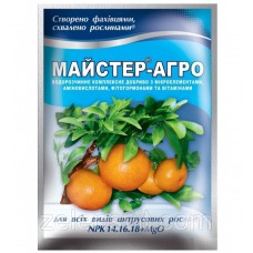 Мастер Агро для цитрусовых 25 гр