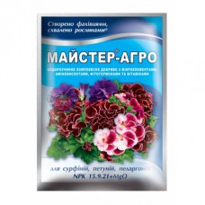 Мастер-Агро  для сурфиний, петуний и пеларгоний 25 г.